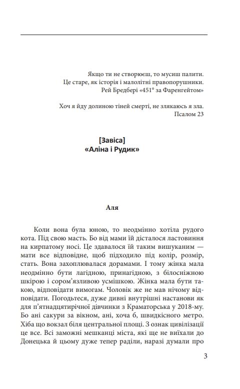 Аліна і Рудик Ціна (цена) 289.67грн. | придбати  купити (купить) Аліна і Рудик доставка по Украине, купить книгу, детские игрушки, компакт диски 3