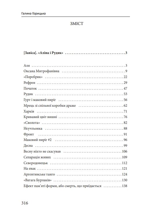 Аліна і Рудик Ціна (цена) 289.67грн. | придбати  купити (купить) Аліна і Рудик доставка по Украине, купить книгу, детские игрушки, компакт диски 1