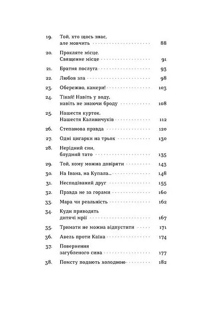 Дівчина в озері Ціна (цена) 334.15грн. | придбати  купити (купить) Дівчина в озері доставка по Украине, купить книгу, детские игрушки, компакт диски 2