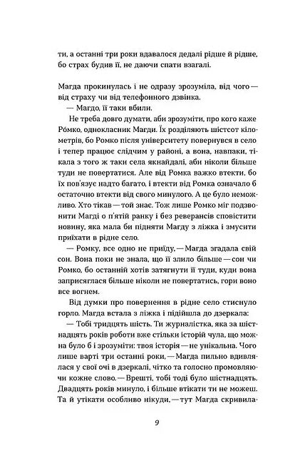 Дівчина в озері Ціна (цена) 334.15грн. | придбати  купити (купить) Дівчина в озері доставка по Украине, купить книгу, детские игрушки, компакт диски 4