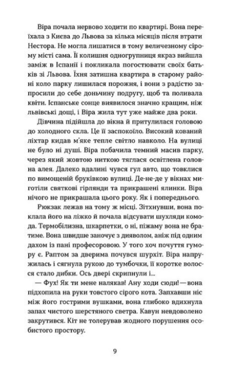 Тінь над Карпатами Ціна (цена) 290.39грн. | придбати  купити (купить) Тінь над Карпатами доставка по Украине, купить книгу, детские игрушки, компакт диски 4