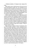 Тінь над Карпатами Ціна (цена) 290.39грн. | придбати  купити (купить) Тінь над Карпатами доставка по Украине, купить книгу, детские игрушки, компакт диски 3