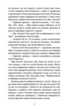 Тінь над Карпатами Ціна (цена) 290.39грн. | придбати  купити (купить) Тінь над Карпатами доставка по Украине, купить книгу, детские игрушки, компакт диски 2