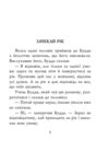 Буддійські притчі мініатюрна Ціна (цена) 228.08грн. | придбати  купити (купить) Буддійські притчі мініатюрна доставка по Украине, купить книгу, детские игрушки, компакт диски 3