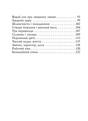 Даоські притчі мініатюрна Ціна (цена) 228.08грн. | придбати  купити (купить) Даоські притчі мініатюрна доставка по Украине, купить книгу, детские игрушки, компакт диски 3
