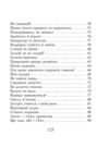 Даоські притчі мініатюрна Ціна (цена) 228.08грн. | придбати  купити (купить) Даоські притчі мініатюрна доставка по Украине, купить книгу, детские игрушки, компакт диски 2