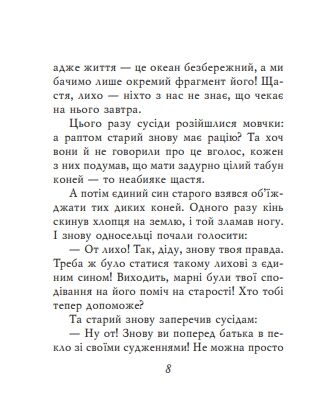 Даоські притчі мініатюрна Ціна (цена) 228.08грн. | придбати  купити (купить) Даоські притчі мініатюрна доставка по Украине, купить книгу, детские игрушки, компакт диски 8