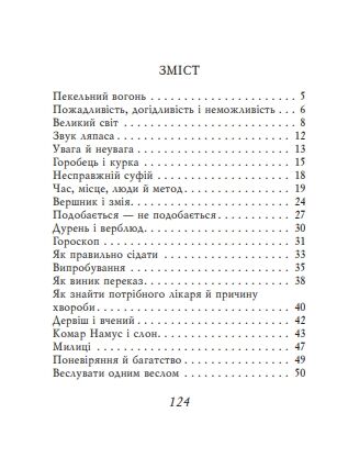 Суфійські притчі мініатюрна Ціна (цена) 228.08грн. | придбати  купити (купить) Суфійські притчі мініатюрна доставка по Украине, купить книгу, детские игрушки, компакт диски 1