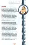 Як витримати в школі і не з’їхати з глузду Ціна (цена) 141.90грн. | придбати  купити (купить) Як витримати в школі і не з’їхати з глузду доставка по Украине, купить книгу, детские игрушки, компакт диски 6