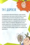 Як витримати в школі і не з’їхати з глузду Ціна (цена) 141.90грн. | придбати  купити (купить) Як витримати в школі і не з’їхати з глузду доставка по Украине, купить книгу, детские игрушки, компакт диски 4