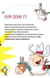 Як витримати хлопців і не з’їхати з глузду Ціна (цена) 141.90грн. | придбати  купити (купить) Як витримати хлопців і не з’їхати з глузду доставка по Украине, купить книгу, детские игрушки, компакт диски 4