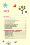 Як витримати хлопців і не з’їхати з глузду Ціна (цена) 141.90грн. | придбати  купити (купить) Як витримати хлопців і не з’їхати з глузду доставка по Украине, купить книгу, детские игрушки, компакт диски 1