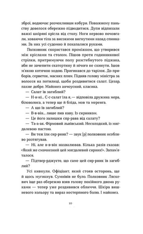 Орден Лева та Ключа Путівник Львовом для тих хто не боїться темряви Ціна (цена) 405.94грн. | придбати  купити (купить) Орден Лева та Ключа Путівник Львовом для тих хто не боїться темряви доставка по Украине, купить книгу, детские игрушки, компакт диски 4