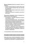 Тримай мою руку Як відправити дитину у школу Ціна (цена) 389.54грн. | придбати купити (купить) Тримай мою руку Як відправити дитину у школу доставка по Украине, купить книгу, детские игрушки, компакт диски 8 Тримай мою руку Як відправити дитину у школу Ціна (цена) 389.54грн. | придбати купити (купить) Тримай мою руку Як відправити дитину у школу доставка по Украине, купить книгу, детские игрушки, компакт диски 8