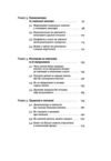 Тримай мою руку Як відправити дитину у школу Ціна (цена) 389.54грн. | придбати купити (купить) Тримай мою руку Як відправити дитину у школу доставка по Украине, купить книгу, детские игрушки, компакт диски 2 Тримай мою руку Як відправити дитину у школу Ціна (цена) 389.54грн. | придбати купити (купить) Тримай мою руку Як відправити дитину у школу доставка по Украине, купить книгу, детские игрушки, компакт диски 2