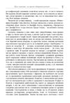 Безжальний менеджмент управління людьми та прибутком Ціна (цена) 482.00грн. | придбати купити (купить) Безжальний менеджмент управління людьми та прибутком доставка по Украине, купить книгу, детские игрушки, компакт диски 7 Безжальний менеджмент управління людьми та прибутком Ціна (цена) 482.00грн. | придбати купити (купить) Безжальний менеджмент управління людьми та прибутком доставка по Украине, купить книгу, детские игрушки, компакт диски 7