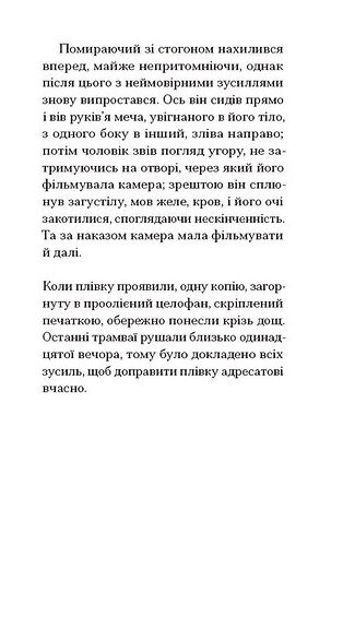 Мертві Ціна (цена) 450.00грн. | придбати  купити (купить) Мертві доставка по Украине, купить книгу, детские игрушки, компакт диски 3