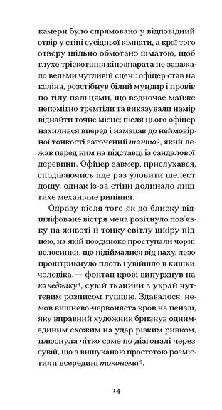 Мертві Ціна (цена) 450.00грн. | придбати  купити (купить) Мертві доставка по Украине, купить книгу, детские игрушки, компакт диски 2