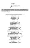 Мешканка Вайлдфел голлу Ціна (цена) 590.00грн. | придбати купити (купить) Мешканка Вайлдфел голлу доставка по Украине, купить книгу, детские игрушки, компакт диски 1 Мешканка Вайлдфел голлу Ціна (цена) 590.00грн. | придбати купити (купить) Мешканка Вайлдфел голлу доставка по Украине, купить книгу, детские игрушки, компакт диски 1