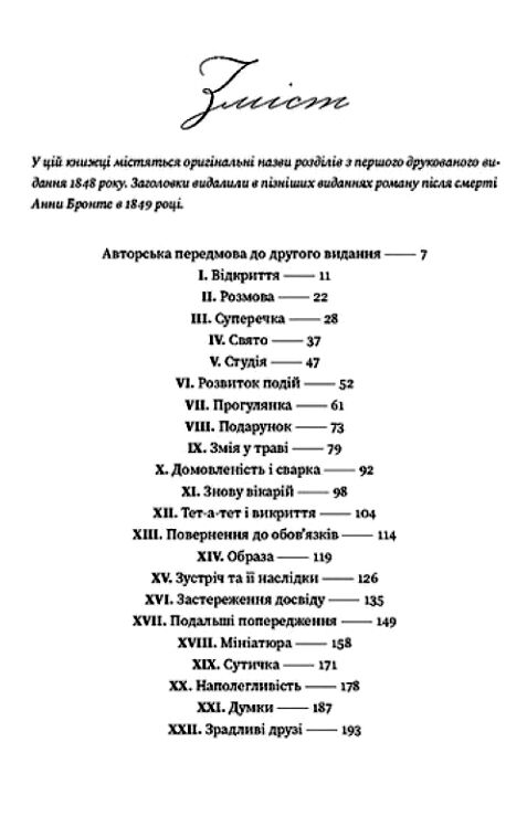 Мешканка Вайлдфел голлу Ціна (цена) 590.00грн. | придбати  купити (купить) Мешканка Вайлдфел голлу доставка по Украине, купить книгу, детские игрушки, компакт диски 1
