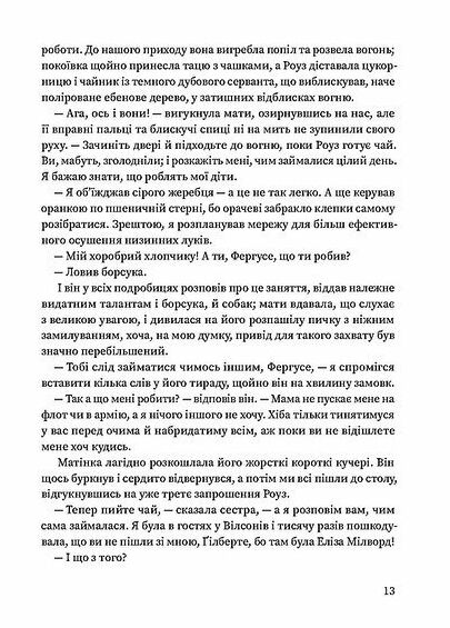 Мешканка Вайлдфел голлу Ціна (цена) 590.00грн. | придбати  купити (купить) Мешканка Вайлдфел голлу доставка по Украине, купить книгу, детские игрушки, компакт диски 5