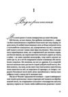 Мешканка Вайлдфел голлу Ціна (цена) 590.00грн. | придбати купити (купить) Мешканка Вайлдфел голлу доставка по Украине, купить книгу, детские игрушки, компакт диски 3 Мешканка Вайлдфел голлу Ціна (цена) 590.00грн. | придбати купити (купить) Мешканка Вайлдфел голлу доставка по Украине, купить книгу, детские игрушки, компакт диски 3