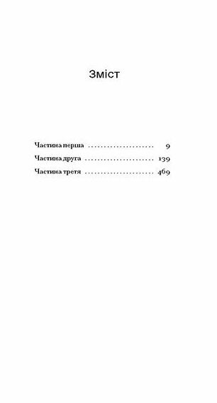 Серце самотній мисливець Ціна (цена) 445.50грн. | придбати  купити (купить) Серце самотній мисливець доставка по Украине, купить книгу, детские игрушки, компакт диски 1