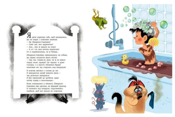 Шмаркля Гниліжка зла відьма з-під ліжка Ціна (цена) 320.00грн. | придбати  купити (купить) Шмаркля Гниліжка зла відьма з-під ліжка доставка по Украине, купить книгу, детские игрушки, компакт диски 7