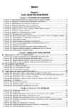 Науково практичний коментар цивільного процесуального кодексу україни 2018 рік Ціна (цена) 161.40грн. | придбати купити (купить) Науково практичний коментар цивільного процесуального кодексу україни 2018 рік доставка по Украине, купить книгу, детские игрушки, компакт диски 2 Науково практичний коментар цивільного процесуального кодексу україни 2018 рік Ціна (цена) 161.40грн. | придбати купити (купить) Науково практичний коментар цивільного процесуального кодексу україни 2018 рік доставка по Украине, купить книгу, детские игрушки, компакт диски 2