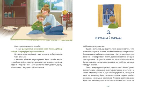 Таріль з історією Ціна (цена) 229.80грн. | придбати  купити (купить) Таріль з історією доставка по Украине, купить книгу, детские игрушки, компакт диски 3