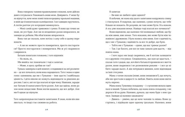 Таріль з історією Ціна (цена) 229.80грн. | придбати  купити (купить) Таріль з історією доставка по Украине, купить книгу, детские игрушки, компакт диски 5