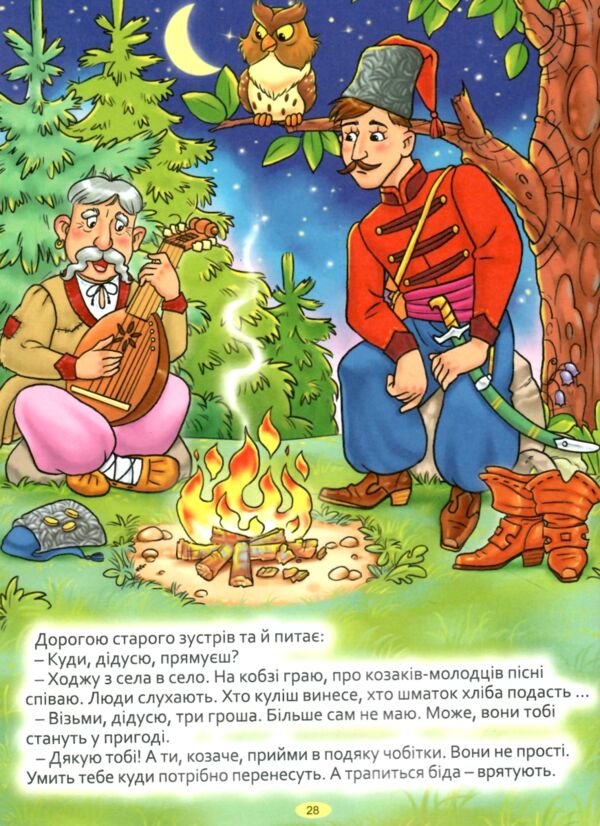 Уцінка Казки Велика книга українських казок Глоріябиті кути Ціна (цена) 279.50грн. | придбати  купити (купить) Уцінка Казки Велика книга українських казок Глоріябиті кути доставка по Украине, купить книгу, детские игрушки, компакт диски 4