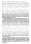 Історія філософії: Україна. Від початків до часів незалежності. Том 1 Ціна (цена) 701.20грн. | придбати купити (купить) Історія філософії: Україна. Від початків до часів незалежності. Том 1 доставка по Украине, купить книгу, детские игрушки, компакт диски 9 Історія філософії: Україна. Від початків до часів незалежності. Том 1 Ціна (цена) 701.20грн. | придбати купити (купить) Історія філософії: Україна. Від початків до часів незалежності. Том 1 доставка по Украине, купить книгу, детские игрушки, компакт диски 9
