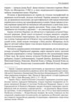 Історія філософії: Україна. Від початків до часів незалежності. Том 1 Ціна (цена) 701.20грн. | придбати купити (купить) Історія філософії: Україна. Від початків до часів незалежності. Том 1 доставка по Украине, купить книгу, детские игрушки, компакт диски 8 Історія філософії: Україна. Від початків до часів незалежності. Том 1 Ціна (цена) 701.20грн. | придбати купити (купить) Історія філософії: Україна. Від початків до часів незалежності. Том 1 доставка по Украине, купить книгу, детские игрушки, компакт диски 8