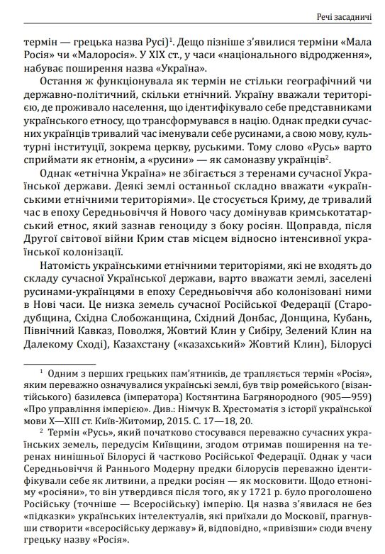 Історія філософії: Україна. Від початків до часів незалежності. Том 1 Ціна (цена) 701.20грн. | придбати  купити (купить) Історія філософії: Україна. Від початків до часів незалежності. Том 1 доставка по Украине, купить книгу, детские игрушки, компакт диски 8