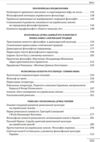 Історія філософії: Україна. Від початків до часів незалежності. Том 1 Ціна (цена) 701.20грн. | придбати купити (купить) Історія філософії: Україна. Від початків до часів незалежності. Том 1 доставка по Украине, купить книгу, детские игрушки, компакт диски 3 Історія філософії: Україна. Від початків до часів незалежності. Том 1 Ціна (цена) 701.20грн. | придбати купити (купить) Історія філософії: Україна. Від початків до часів незалежності. Том 1 доставка по Украине, купить книгу, детские игрушки, компакт диски 3