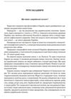 Історія філософії: Україна. Від початків до часів незалежності. Том 1 Ціна (цена) 701.20грн. | придбати купити (купить) Історія філософії: Україна. Від початків до часів незалежності. Том 1 доставка по Украине, купить книгу, детские игрушки, компакт диски 6 Історія філософії: Україна. Від початків до часів незалежності. Том 1 Ціна (цена) 701.20грн. | придбати купити (купить) Історія філософії: Україна. Від початків до часів незалежності. Том 1 доставка по Украине, купить книгу, детские игрушки, компакт диски 6