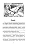 Лазнева справа Книга 3 Ціна (цена) 294.94грн. | придбати купити (купить) Лазнева справа Книга 3 доставка по Украине, купить книгу, детские игрушки, компакт диски 4 Лазнева справа Книга 3 Ціна (цена) 294.94грн. | придбати купити (купить) Лазнева справа Книга 3 доставка по Украине, купить книгу, детские игрушки, компакт диски 4