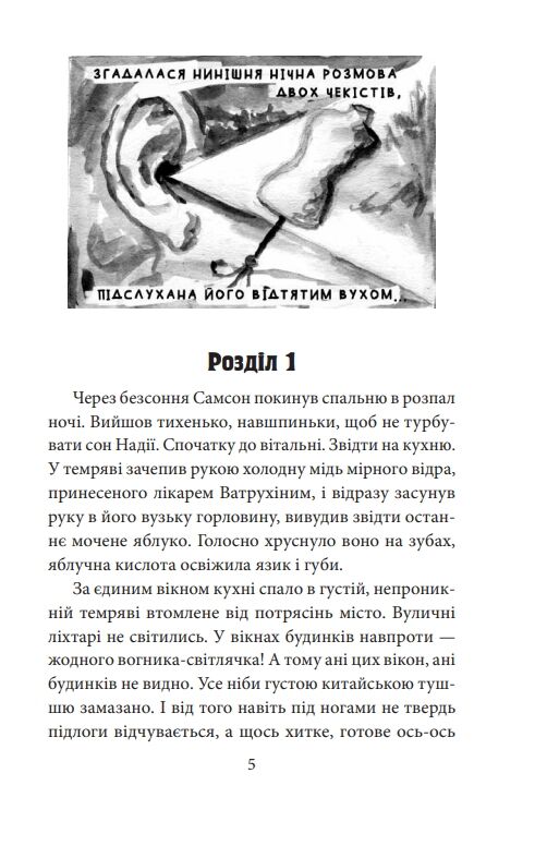 Лазнева справа Книга 3 Ціна (цена) 294.94грн. | придбати  купити (купить) Лазнева справа Книга 3 доставка по Украине, купить книгу, детские игрушки, компакт диски 4
