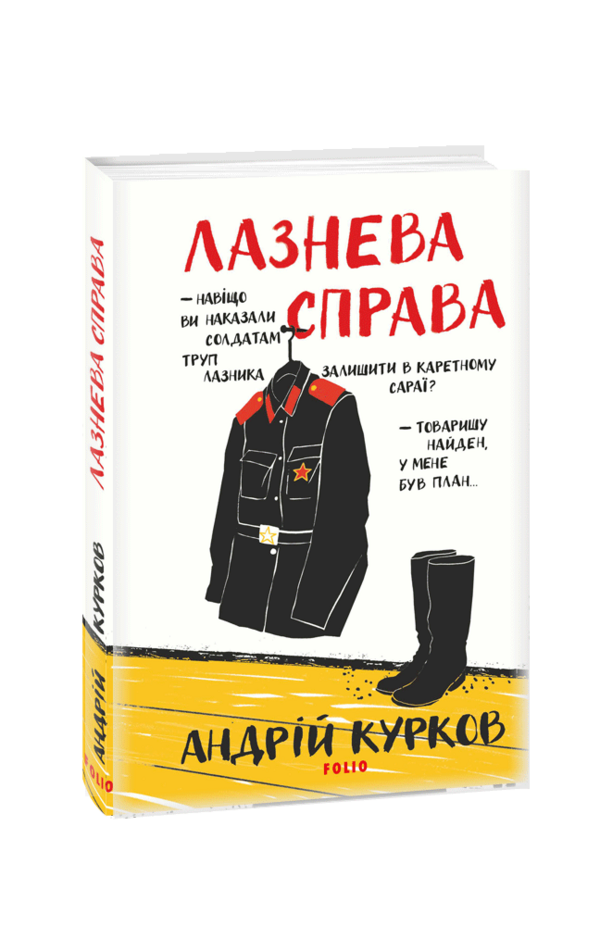 Лазнева справа. Книга 3 Ціна (цена) 287.86грн. | придбати  купити (купить) Лазнева справа. Книга 3 доставка по Украине, купить книгу, детские игрушки, компакт диски 0