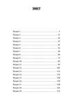 Лазнева справа Книга 3 Ціна (цена) 294.94грн. | придбати купити (купить) Лазнева справа Книга 3 доставка по Украине, купить книгу, детские игрушки, компакт диски 2 Лазнева справа Книга 3 Ціна (цена) 294.94грн. | придбати купити (купить) Лазнева справа Книга 3 доставка по Украине, купить книгу, детские игрушки, компакт диски 2