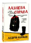 Лазнева справа Книга 3 Ціна (цена) 294.94грн. | придбати купити (купить) Лазнева справа Книга 3 доставка по Украине, купить книгу, детские игрушки, компакт диски 0 Лазнева справа Книга 3 Ціна (цена) 294.94грн. | придбати купити (купить) Лазнева справа Книга 3 доставка по Украине, купить книгу, детские игрушки, компакт диски 0