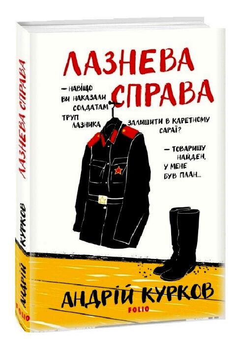 Лазнева справа Книга 3 Ціна (цена) 294.94грн. | придбати  купити (купить) Лазнева справа Книга 3 доставка по Украине, купить книгу, детские игрушки, компакт диски 0