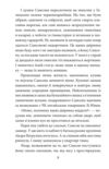 Лазнева справа Книга 3 Ціна (цена) 294.94грн. | придбати купити (купить) Лазнева справа Книга 3 доставка по Украине, купить книгу, детские игрушки, компакт диски 7 Лазнева справа Книга 3 Ціна (цена) 294.94грн. | придбати купити (купить) Лазнева справа Книга 3 доставка по Украине, купить книгу, детские игрушки, компакт диски 7
