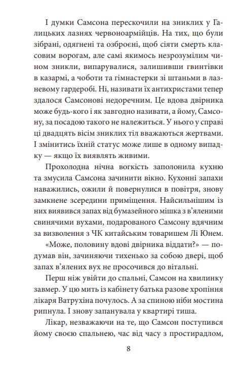 Лазнева справа Книга 3 Ціна (цена) 294.94грн. | придбати  купити (купить) Лазнева справа Книга 3 доставка по Украине, купить книгу, детские игрушки, компакт диски 7