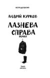 Лазнева справа Книга 3 Ціна (цена) 294.94грн. | придбати купити (купить) Лазнева справа Книга 3 доставка по Украине, купить книгу, детские игрушки, компакт диски 1 Лазнева справа Книга 3 Ціна (цена) 294.94грн. | придбати купити (купить) Лазнева справа Книга 3 доставка по Украине, купить книгу, детские игрушки, компакт диски 1
