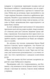 Лазнева справа Книга 3 Ціна (цена) 294.94грн. | придбати купити (купить) Лазнева справа Книга 3 доставка по Украине, купить книгу, детские игрушки, компакт диски 8 Лазнева справа Книга 3 Ціна (цена) 294.94грн. | придбати купити (купить) Лазнева справа Книга 3 доставка по Украине, купить книгу, детские игрушки, компакт диски 8