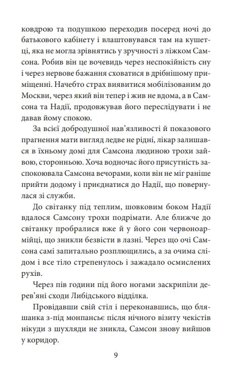 Лазнева справа Книга 3 Ціна (цена) 294.94грн. | придбати  купити (купить) Лазнева справа Книга 3 доставка по Украине, купить книгу, детские игрушки, компакт диски 8