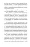 Лазнева справа Книга 3 Ціна (цена) 294.94грн. | придбати купити (купить) Лазнева справа Книга 3 доставка по Украине, купить книгу, детские игрушки, компакт диски 5 Лазнева справа Книга 3 Ціна (цена) 294.94грн. | придбати купити (купить) Лазнева справа Книга 3 доставка по Украине, купить книгу, детские игрушки, компакт диски 5