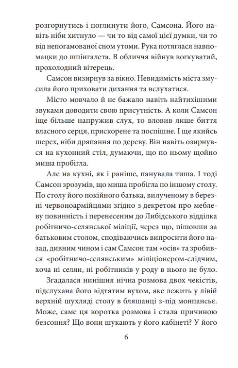 Лазнева справа Книга 3 Ціна (цена) 294.94грн. | придбати  купити (купить) Лазнева справа Книга 3 доставка по Украине, купить книгу, детские игрушки, компакт диски 5